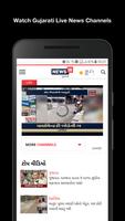 Gujarati news:etv Gujarati,Sandesh,VTV &AllRatings capture d'écran 3