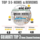Gujarati news: navgujarat samay, akila &All Rating APK
