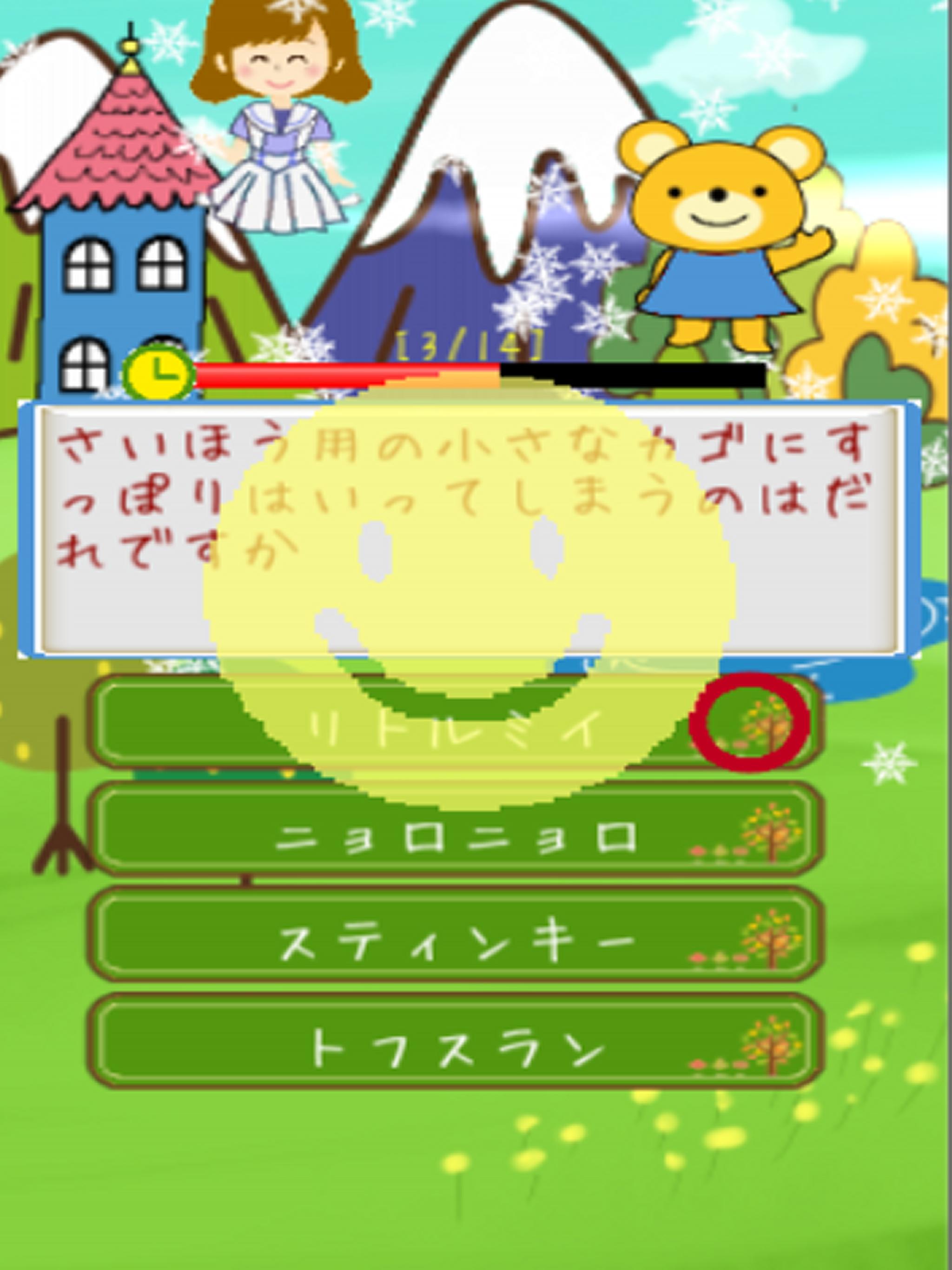 クイズforムーミン谷の仲間たち For Android Apk Download クイズforムーミン谷の仲間たち For Android Apk Download