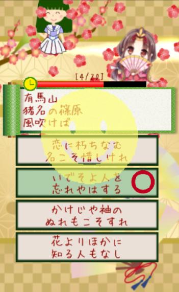 五色百人一首ゲーム For Android Apk Download 五色百人一首ゲーム For Android Apk Download