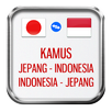 Dictionary Japang Indonesia APK