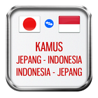 Dictionary Japang Indonesia アイコン