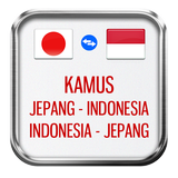 Kamus Indonesia Jepang أيقونة