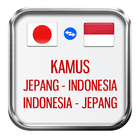 Dictionary Japang Indonesia ไอคอน