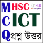 HSC ICT MCQ Question Answer icône