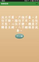 Health Proverbs (Chinese) penulis hantaran