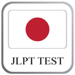 JLPT Practice Test