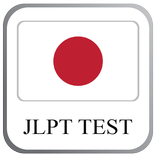JLPT Practice Test