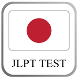 JLPT Practice Test biểu tượng