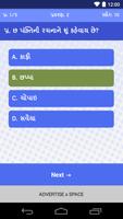 10th Gujarati Subject MCQ Affiche
