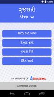 10th Gujarati Subject MCQ capture d'écran 1