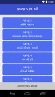 10th Gujarati Subject MCQ screenshot 2