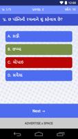10th Gujarati Subject MCQ 截图 3