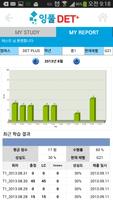 잉풀DET screenshot 3