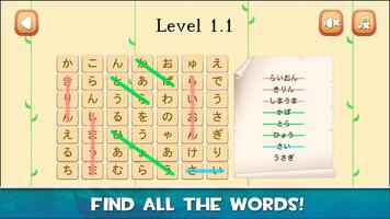 Japanese Word Search Puzzle পোস্টার