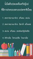 แบบทดสอบ ม.3 скриншот 2