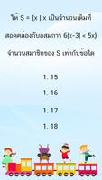 แบบทดสอบ ป.6 截图 3