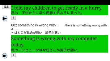 高校英熟語例文トレーニングとテスト 海报