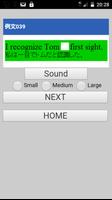 1 Schermata 高校英熟語例文トレーニングとテスト