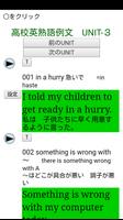 高校英熟語例文トレーニングとテスト 截图 2