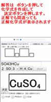 高校化学式反応式練習帳 screenshot 1