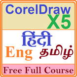 ”Tutor CorelDraw -in Hindi हिंदी-in Eng-tamil தமிழ்
