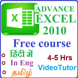 ”Adv-Excel 2010 हिंदी-Eng-தமிழ்