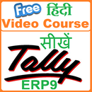 Tally erp9 हिंदी में - in hindi free video tutor APK