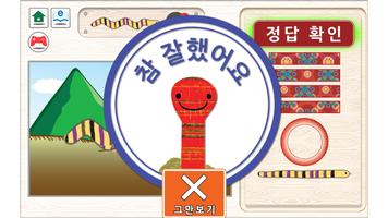 샘과나무 사탕수수 screenshot 2