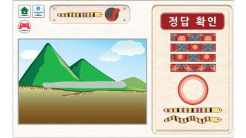 샘과나무 사탕수수 screenshot 3