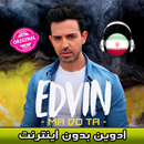 Edvin 2018 - ادوين بدون اينترنت APK