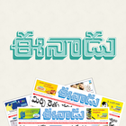 Eenadu Paper icon