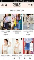 برنامه‌نما 이쁘지 - 여성의류 쇼핑몰 عکس از صفحه