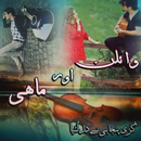APK Violin Aur Mahi Urdu Novel Romantic Deeba Tabassum