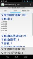 EasyFlagDay-PLK 截图 2