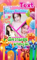 Happy Birthday Photo Collage ภาพหน้าจอ 1