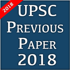 UPSC Previous Exam Paper - 2018 ไอคอน