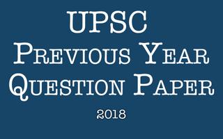 UPSC Previous Exam Paper - 2018 постер