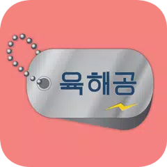 나라사랑통화