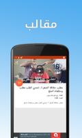 تحديات و فلوقات capture d'écran 2