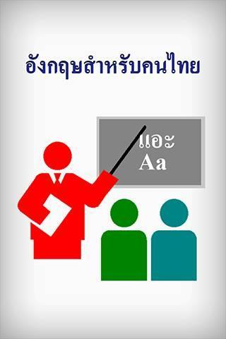 Tải xuống APK ตัวเลขภาษาอังกฤษ 9 cho Android Tải Xuống Apk ตัวเลขภาษาอังกฤษ 9 Cho Android