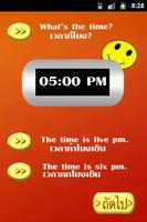 เวลากี่โมง? เรียนภาษาอังกฤษ capture d'écran 3