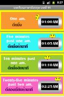 برنامه‌نما เวลากี่โมง? เรียนภาษาอังกฤษ عکس از صفحه