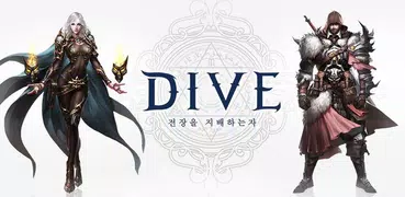 다이브