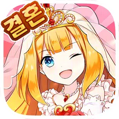 IF: 만약의 세계 APK Herunterladen