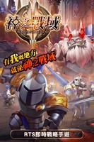 神之戰域 gönderen