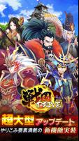 戦国DRIVE الملصق