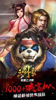 三剑豪 bài đăng