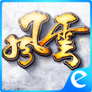 風雲 APK