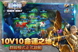 獵神-MOBA imagem de tela 2